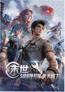 季风之后 海报